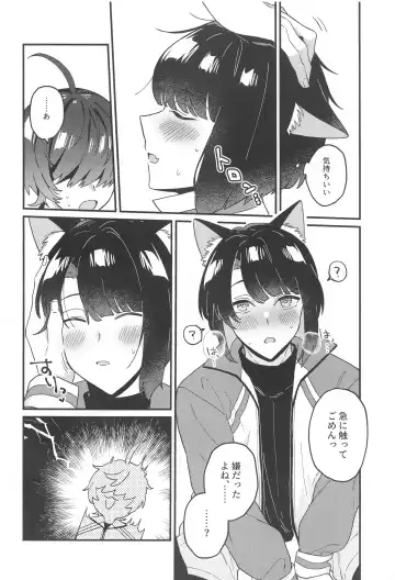 [Rinno] Matsui Neko-chan Hatsujouki! Fhentai - Page 11