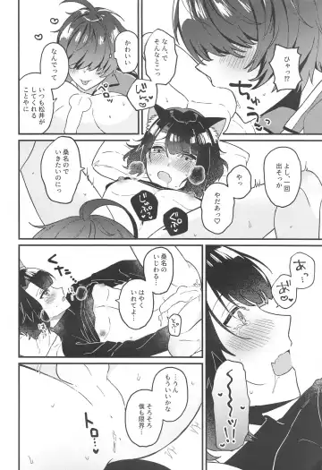 [Rinno] Matsui Neko-chan Hatsujouki! Fhentai - Page 17