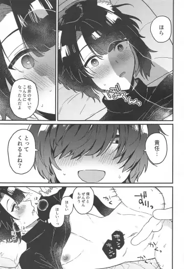 [Rinno] Matsui Neko-chan Hatsujouki! Fhentai - Page 18