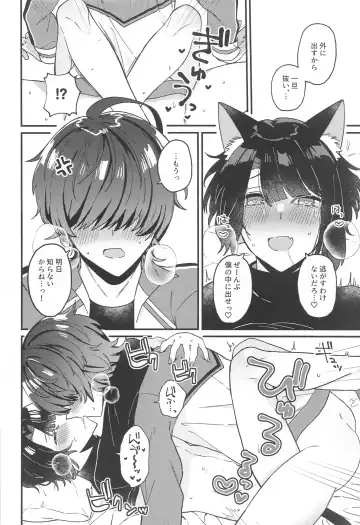 [Rinno] Matsui Neko-chan Hatsujouki! Fhentai - Page 21