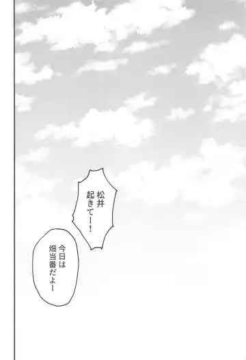 [Rinno] Matsui Neko-chan Hatsujouki! Fhentai - Page 27