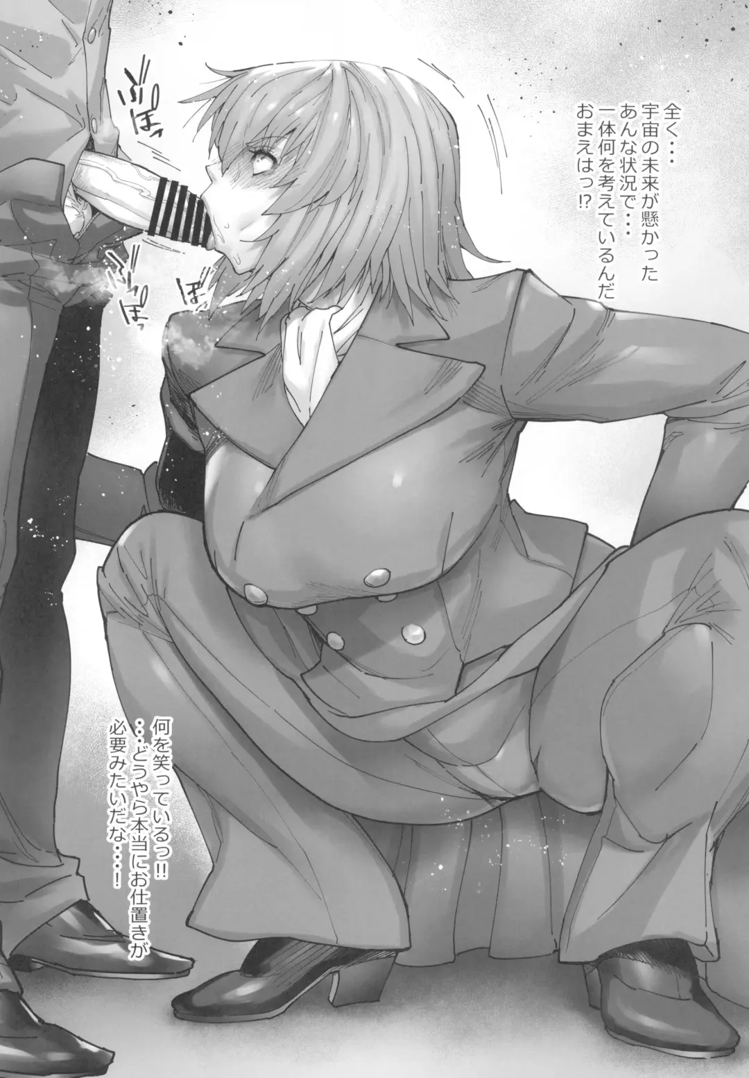 [Bonten] E.E.E.E. Fhentai - Page 14