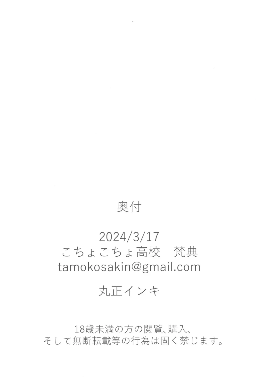 [Bonten] E.E.E.E. Fhentai - Page 22