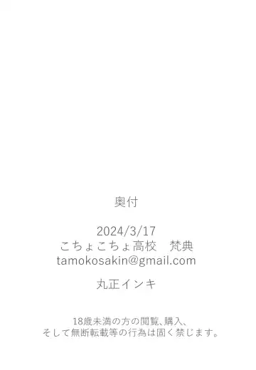 [Bonten] E.E.E.E. Fhentai - Page 22