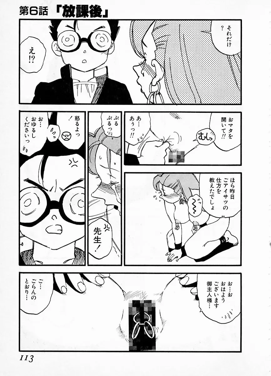 [Kaimeiji Yuu] eXpose Fhentai - Page 109