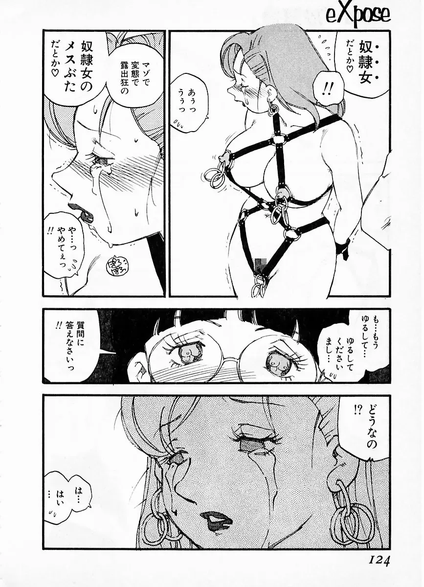 [Kaimeiji Yuu] eXpose Fhentai - Page 120
