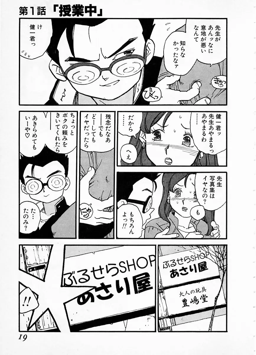 [Kaimeiji Yuu] eXpose Fhentai - Page 15