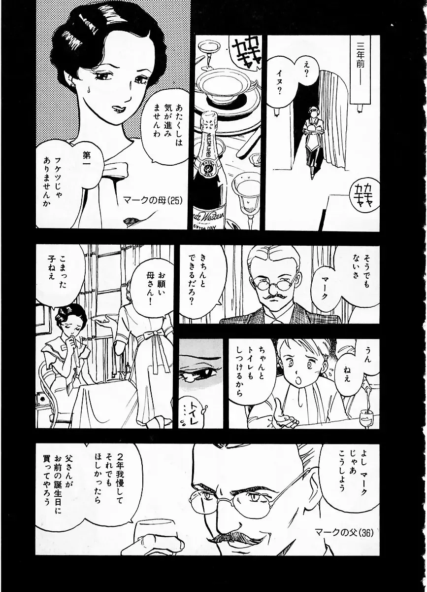 [Kaimeiji Yuu] eXpose Fhentai - Page 157