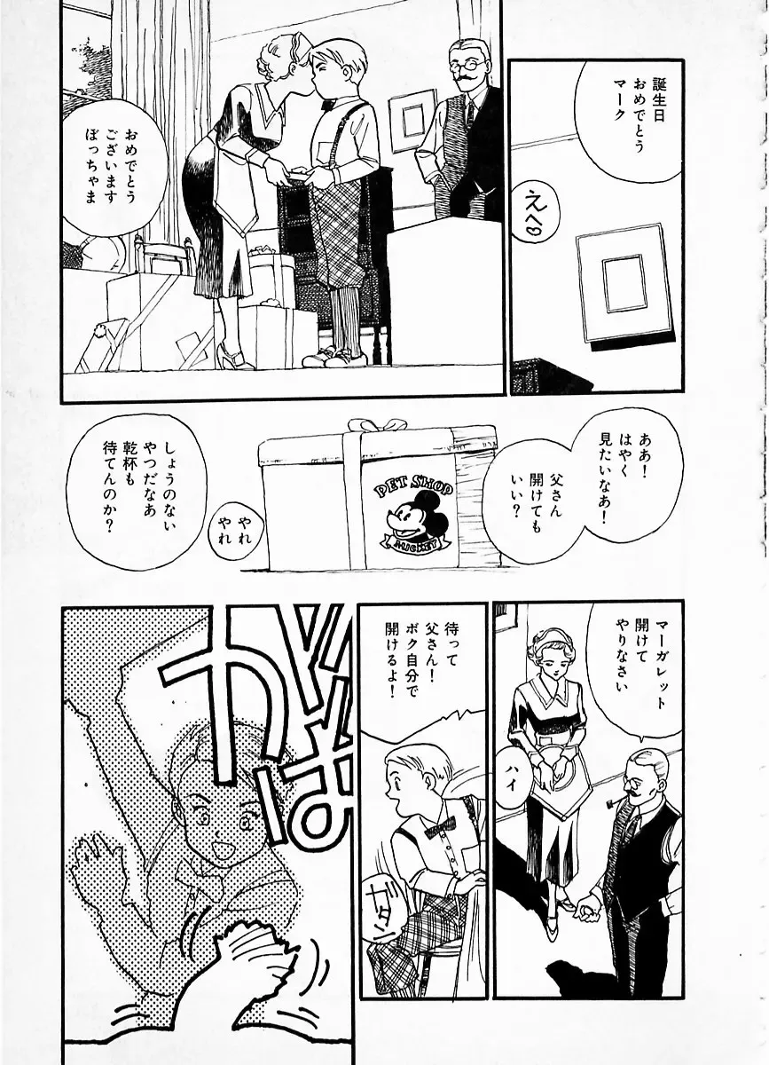 [Kaimeiji Yuu] eXpose Fhentai - Page 159