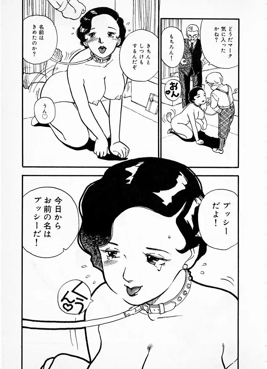 [Kaimeiji Yuu] eXpose Fhentai - Page 161