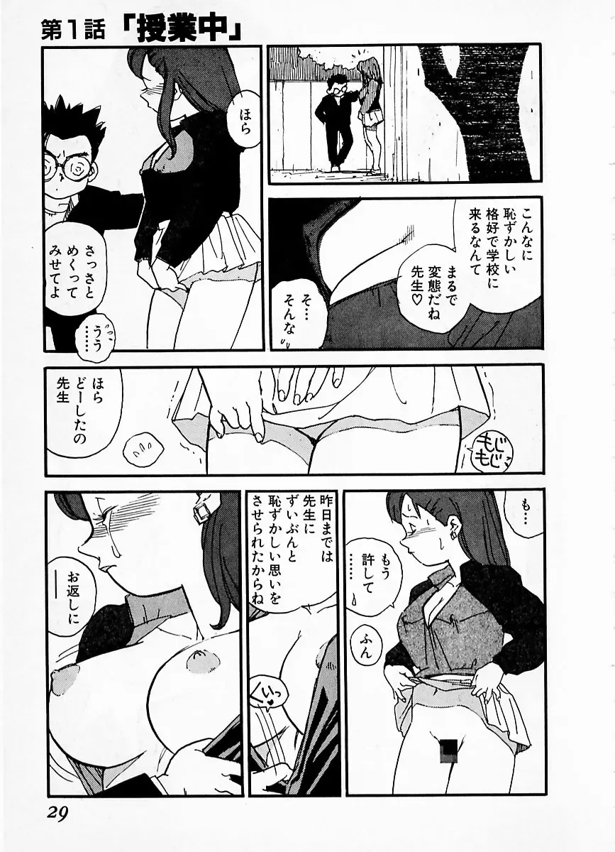 [Kaimeiji Yuu] eXpose Fhentai - Page 25