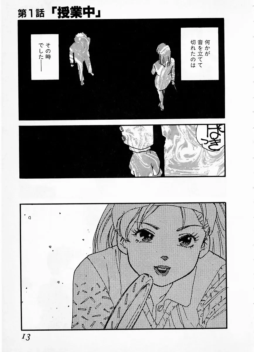 [Kaimeiji Yuu] eXpose Fhentai - Page 9