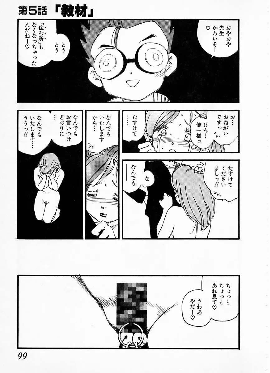 [Kaimeiji Yuu] eXpose Fhentai - Page 95