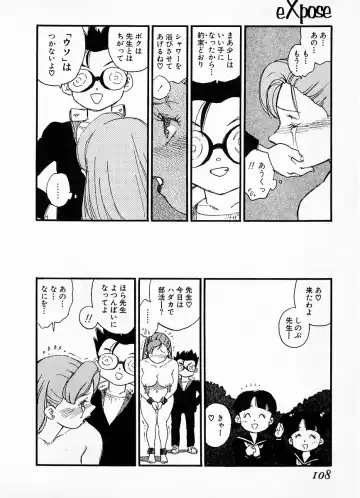 [Kaimeiji Yuu] eXpose Fhentai - Page 104