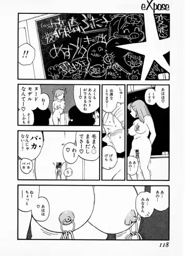 [Kaimeiji Yuu] eXpose Fhentai - Page 114