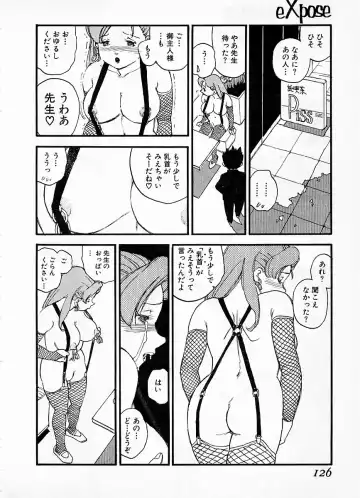[Kaimeiji Yuu] eXpose Fhentai - Page 122