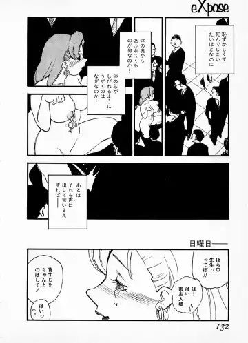 [Kaimeiji Yuu] eXpose Fhentai - Page 128