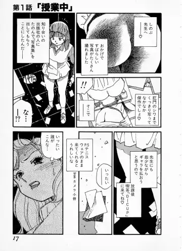 [Kaimeiji Yuu] eXpose Fhentai - Page 13