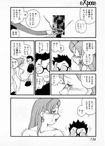 [Kaimeiji Yuu] eXpose Fhentai - Page 130