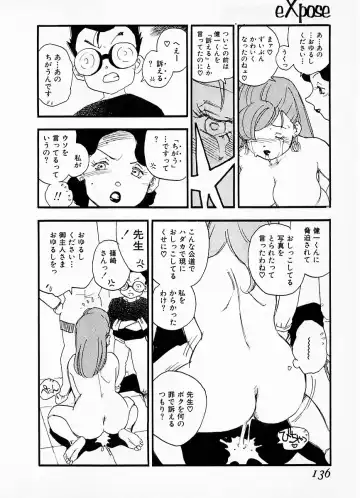 [Kaimeiji Yuu] eXpose Fhentai - Page 132