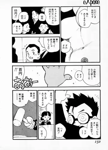 [Kaimeiji Yuu] eXpose Fhentai - Page 146