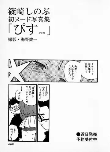 [Kaimeiji Yuu] eXpose Fhentai - Page 151