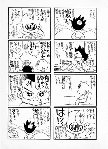 [Kaimeiji Yuu] eXpose Fhentai - Page 153