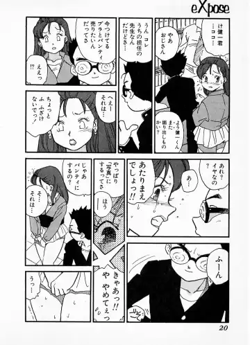 [Kaimeiji Yuu] eXpose Fhentai - Page 16