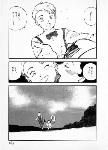 [Kaimeiji Yuu] eXpose Fhentai - Page 165