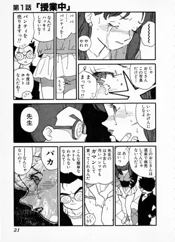 [Kaimeiji Yuu] eXpose Fhentai - Page 17