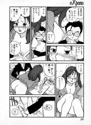 [Kaimeiji Yuu] eXpose Fhentai - Page 22