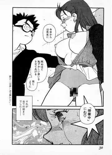 [Kaimeiji Yuu] eXpose Fhentai - Page 26