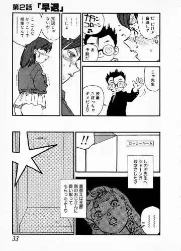 [Kaimeiji Yuu] eXpose Fhentai - Page 29