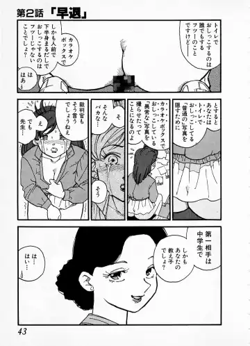 [Kaimeiji Yuu] eXpose Fhentai - Page 39