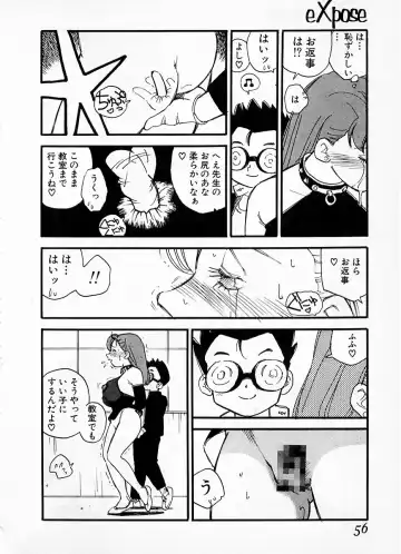 [Kaimeiji Yuu] eXpose Fhentai - Page 52