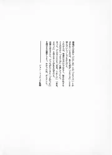 [Kaimeiji Yuu] eXpose Fhentai - Page 6