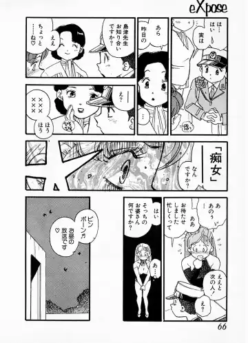 [Kaimeiji Yuu] eXpose Fhentai - Page 62
