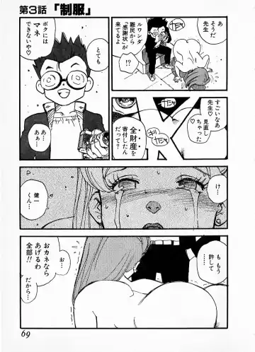 [Kaimeiji Yuu] eXpose Fhentai - Page 65