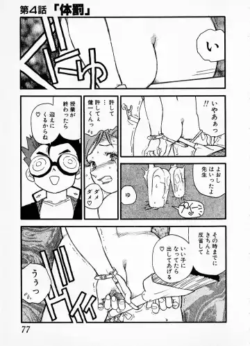 [Kaimeiji Yuu] eXpose Fhentai - Page 73