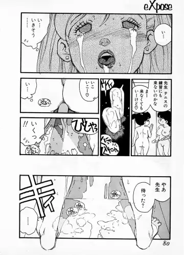 [Kaimeiji Yuu] eXpose Fhentai - Page 76