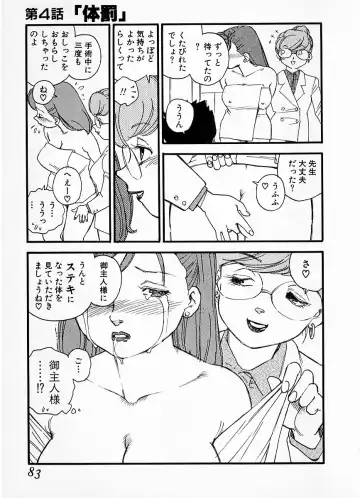 [Kaimeiji Yuu] eXpose Fhentai - Page 79