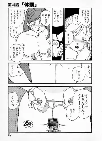 [Kaimeiji Yuu] eXpose Fhentai - Page 83