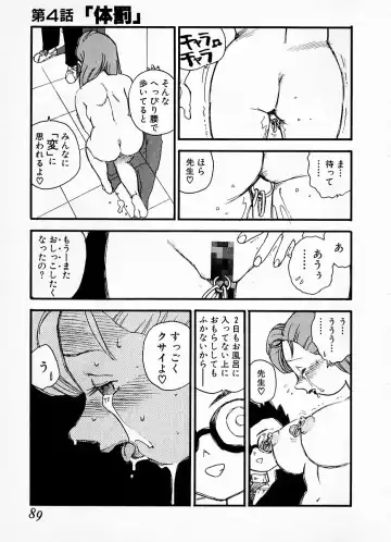 [Kaimeiji Yuu] eXpose Fhentai - Page 85