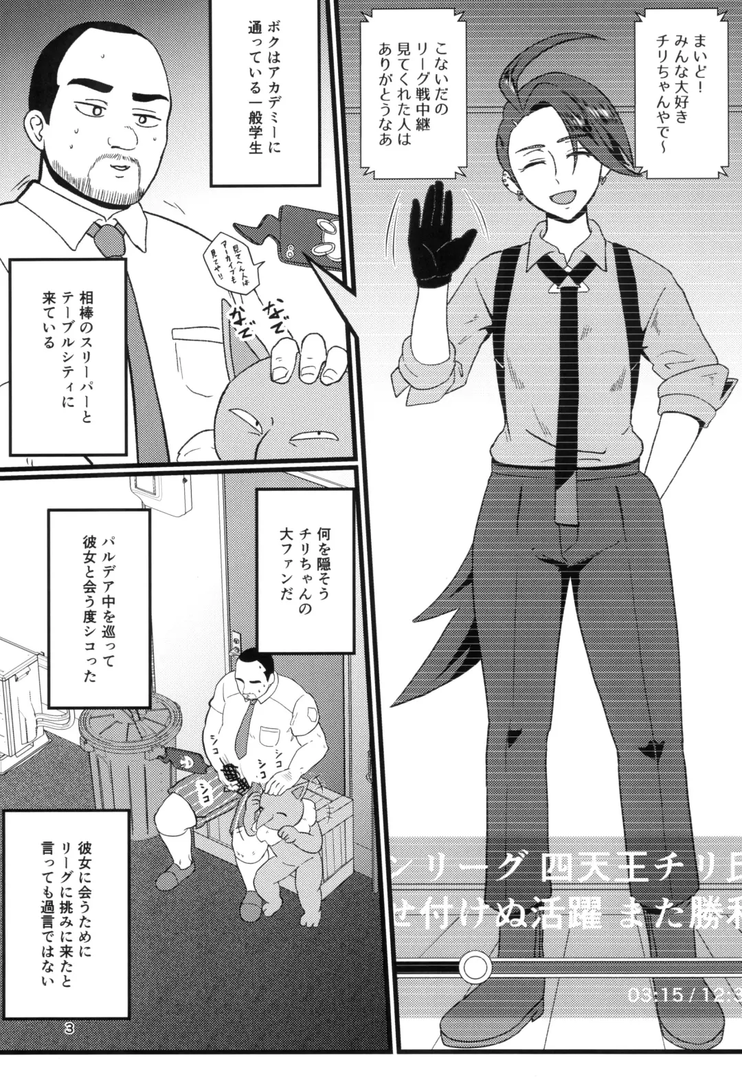 [Protohotel] Rika-chan (Sleeper Tsukai no Ojisan Trainer Seishi de) Ninshin Omedetou Fhentai - Page 3