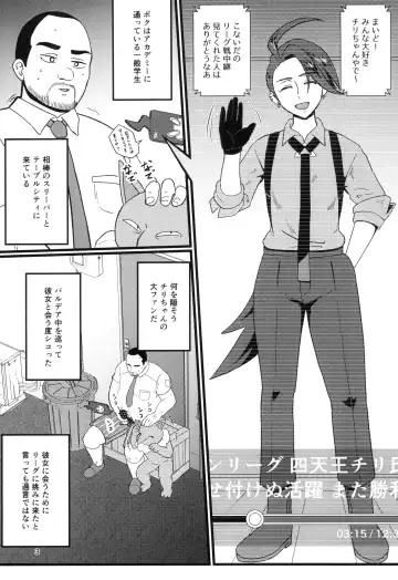 [Protohotel] Rika-chan (Sleeper Tsukai no Ojisan Trainer Seishi de) Ninshin Omedetou Fhentai - Page 3