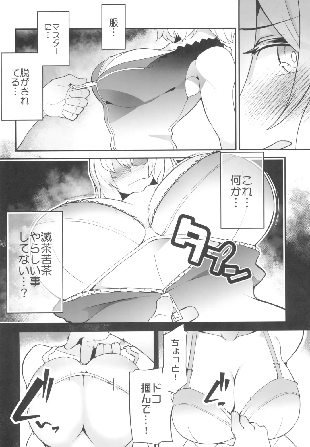 [Kupala] Yoi Manga no Tame ni Keiken ga Iru no! Fhentai - Page 8