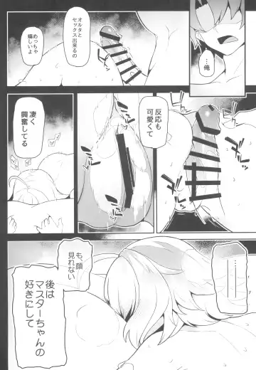 [Kupala] Yoi Manga no Tame ni Keiken ga Iru no! Fhentai - Page 24
