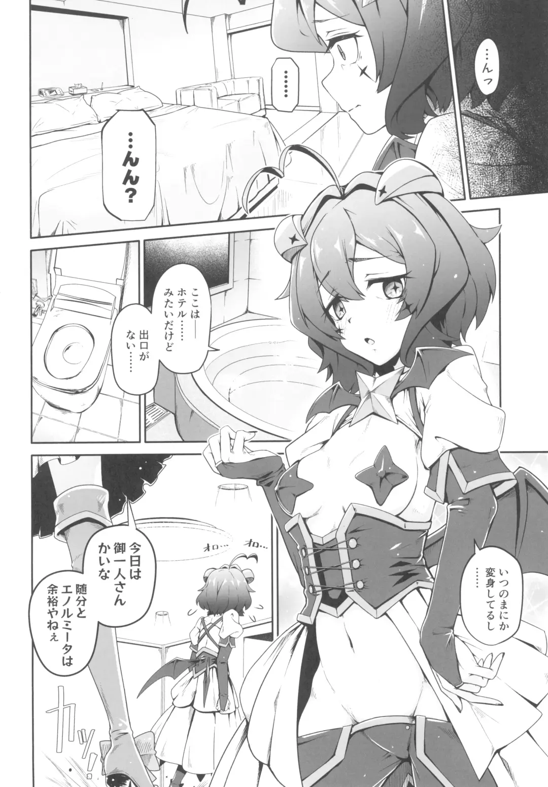 [Midorinocha] Kaishaku Chigai ni Akogarete - I admired the misunderstanding but it was a serious failure... Fhentai - Page 6