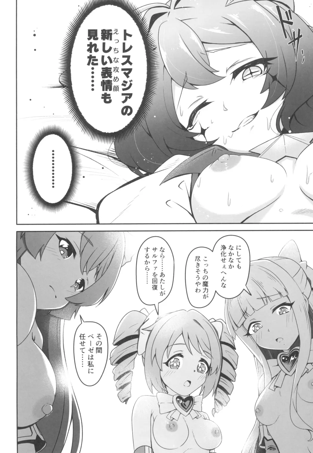 [Midorinocha] Kaishaku Chigai ni Akogarete - I admired the misunderstanding but it was a serious failure... Fhentai - Page 14