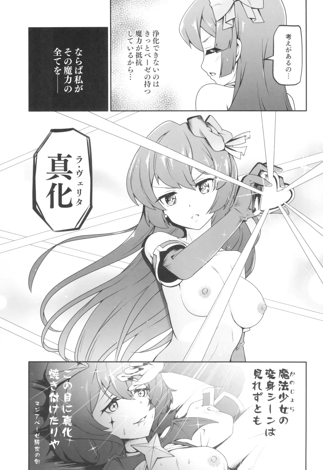 [Midorinocha] Kaishaku Chigai ni Akogarete - I admired the misunderstanding but it was a serious failure... Fhentai - Page 15